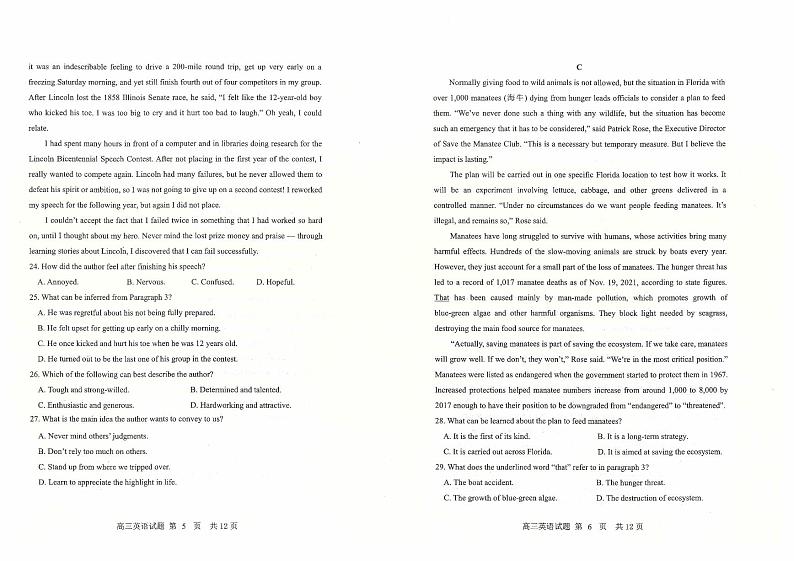 辽宁省营口市2022-2023学年高三上学期期末考试英语试题第3页