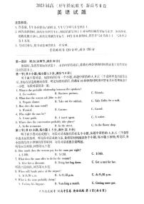 2022-2023学年山西省百师联盟高三下学期开年摸底联考试题（2月）（新高考II卷）英语 PDF版含解析