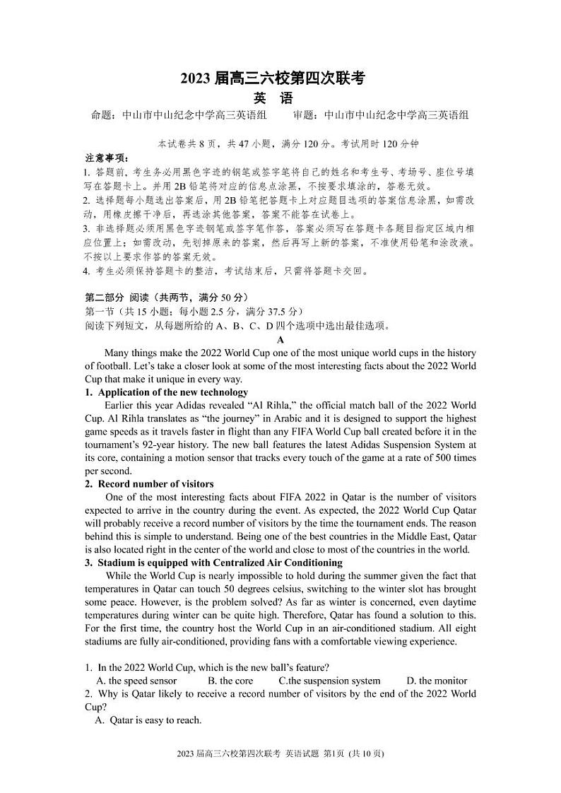 广东省六校2022-2023学年高三下学期第四次联考英语第1页