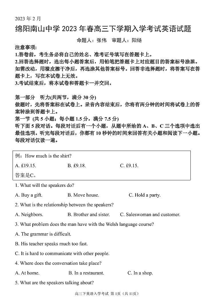 高三下入学外语试题定版第1页