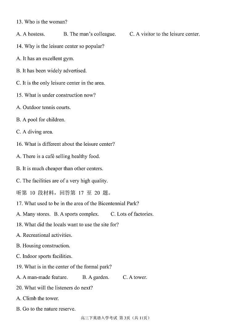 高三下入学外语试题定版第3页