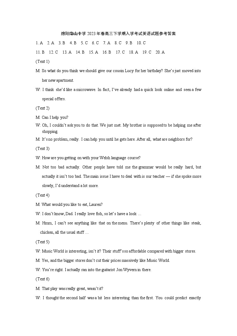 高三下入学外语答案第1页