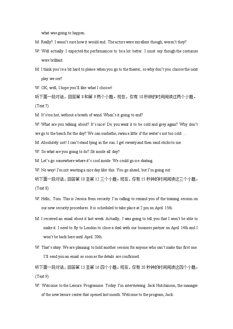 高三下入学外语答案第2页