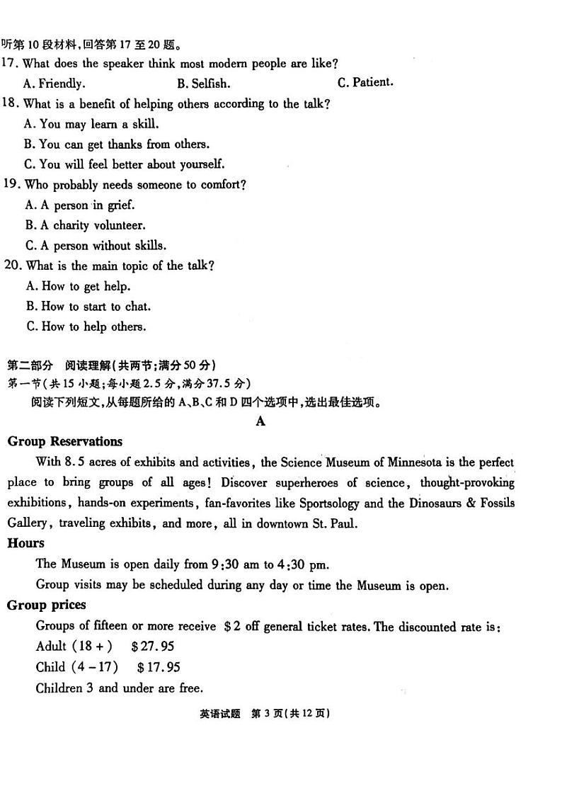 重庆市2022-2023学年高三下学期第六次质量检测英语试题1第3页