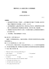 2023重庆市南开中学高三下学期第六次质量检测试题（2月）英语无答案