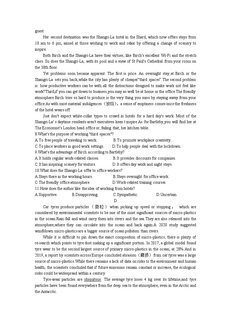2023山东省高三下学期仿真模拟（一）英语试题含答案03