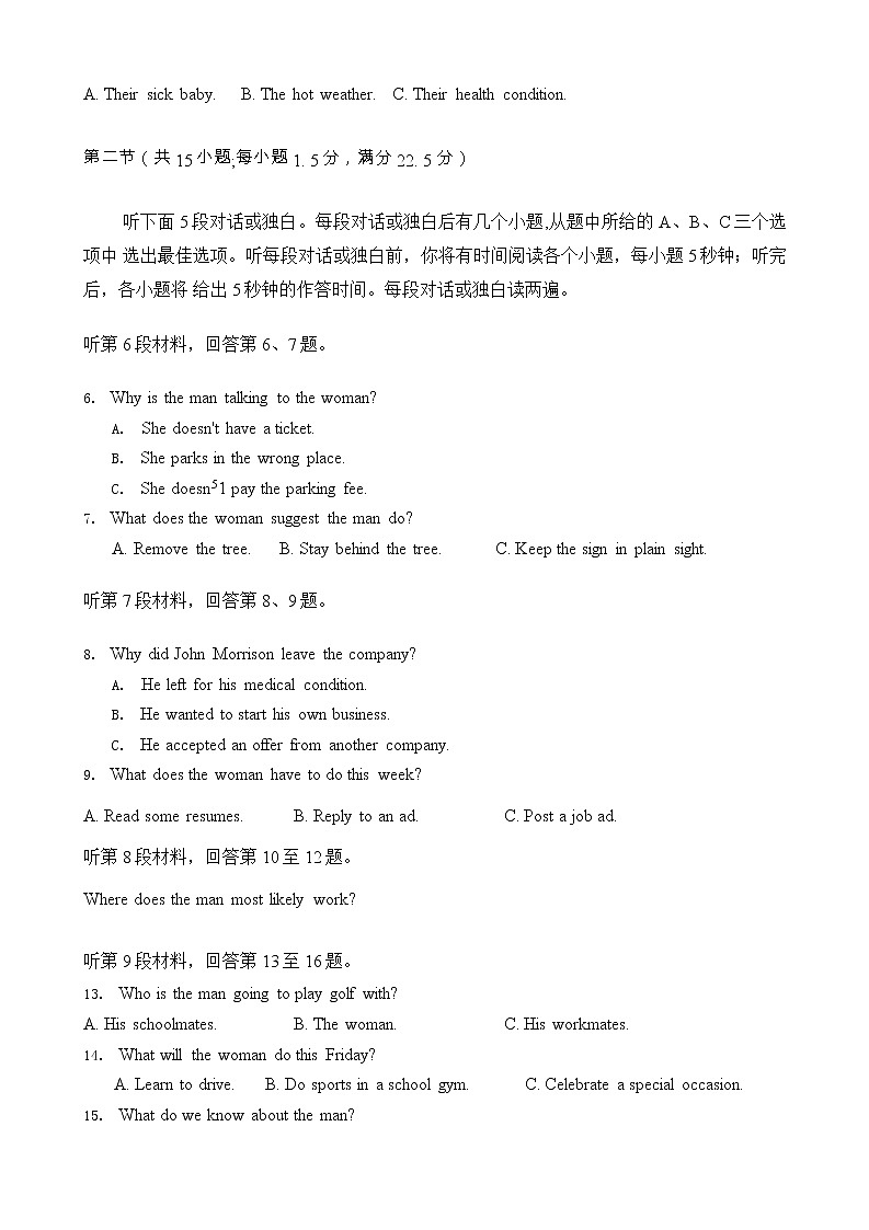 2023蚌埠高三第二次教学质量检查考试英语试题含答案02