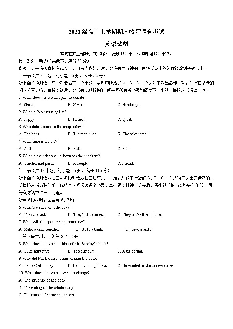 2023日照高二上学期期末考试英语试题含答案01