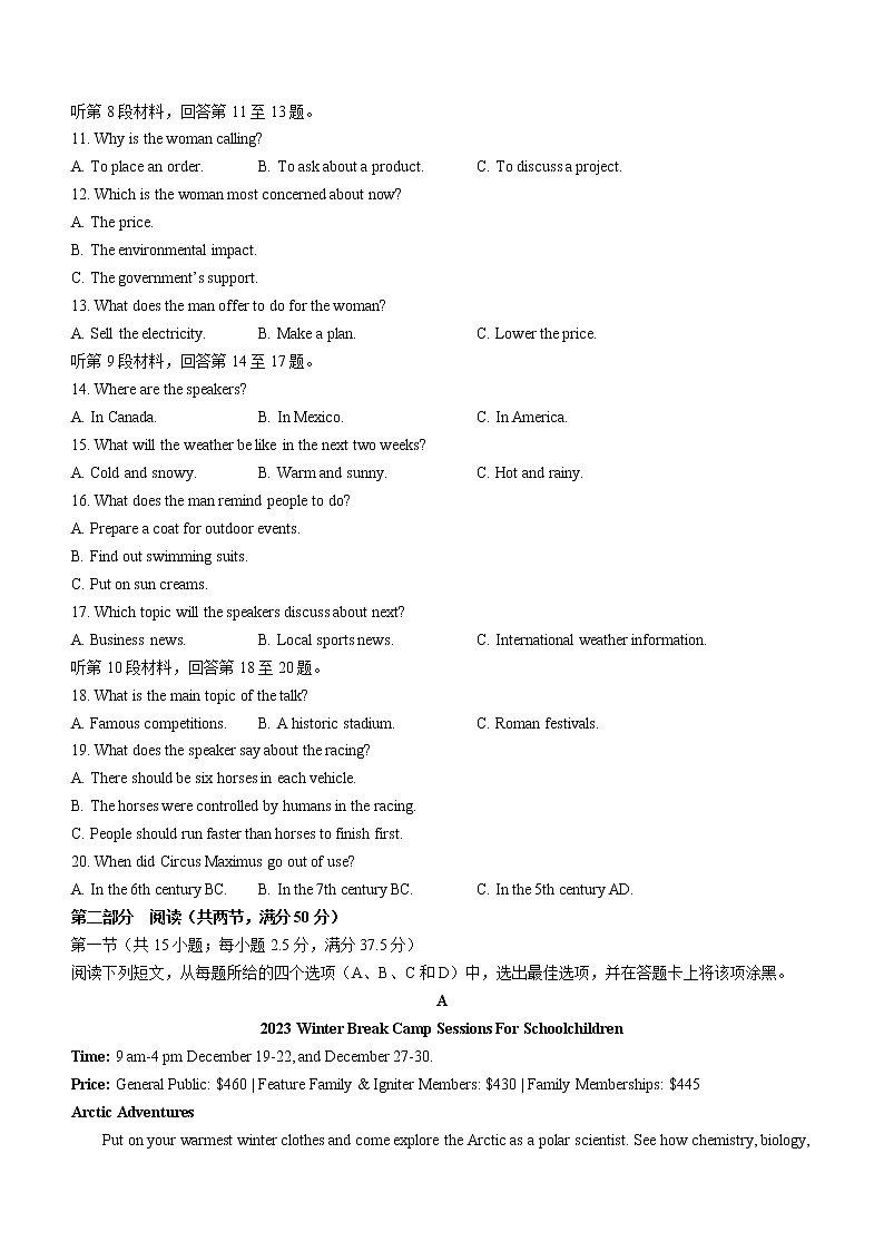 2023日照高二上学期期末考试英语试题含答案02