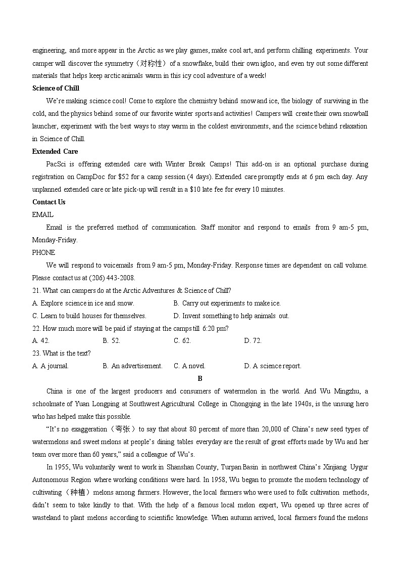 2023日照高二上学期期末考试英语试题含答案03