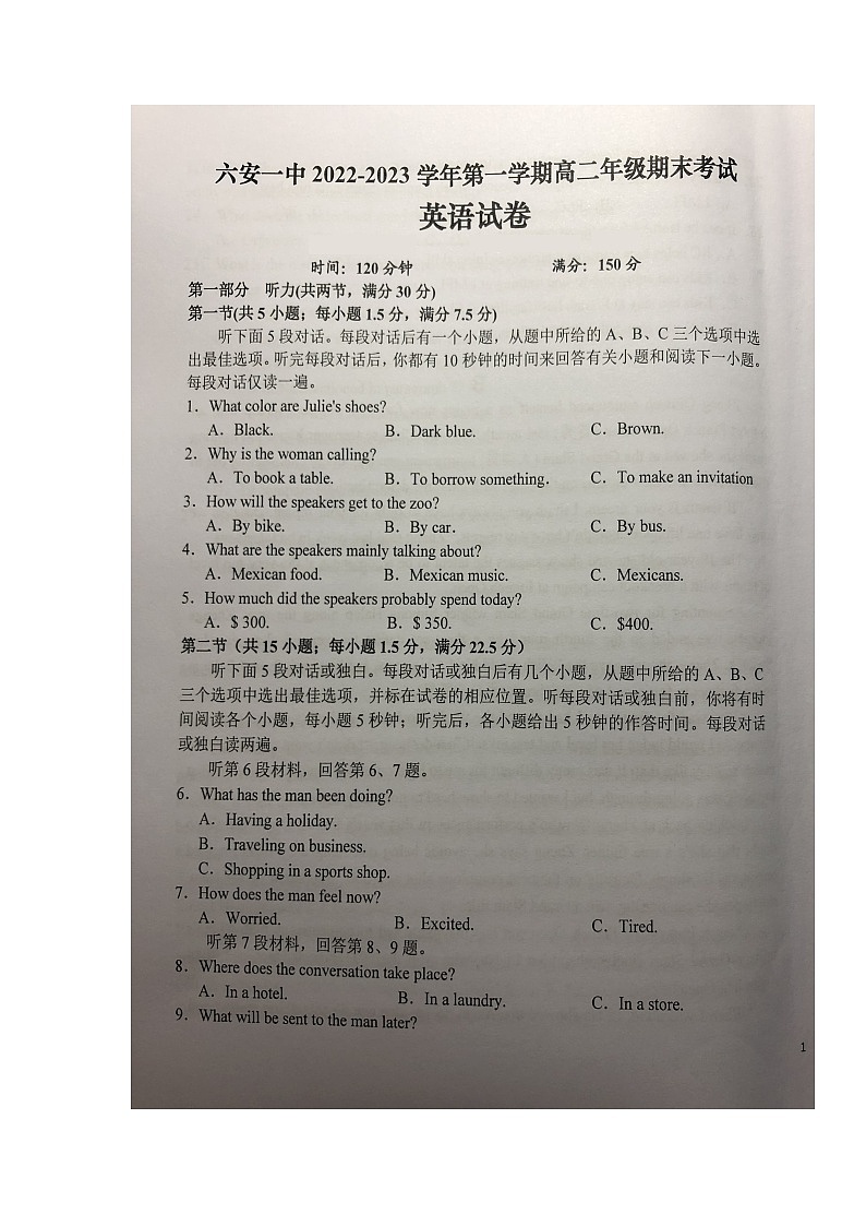 安徽省六安第一中学2022-2023学年高二上学期期末考试英语试题第1页