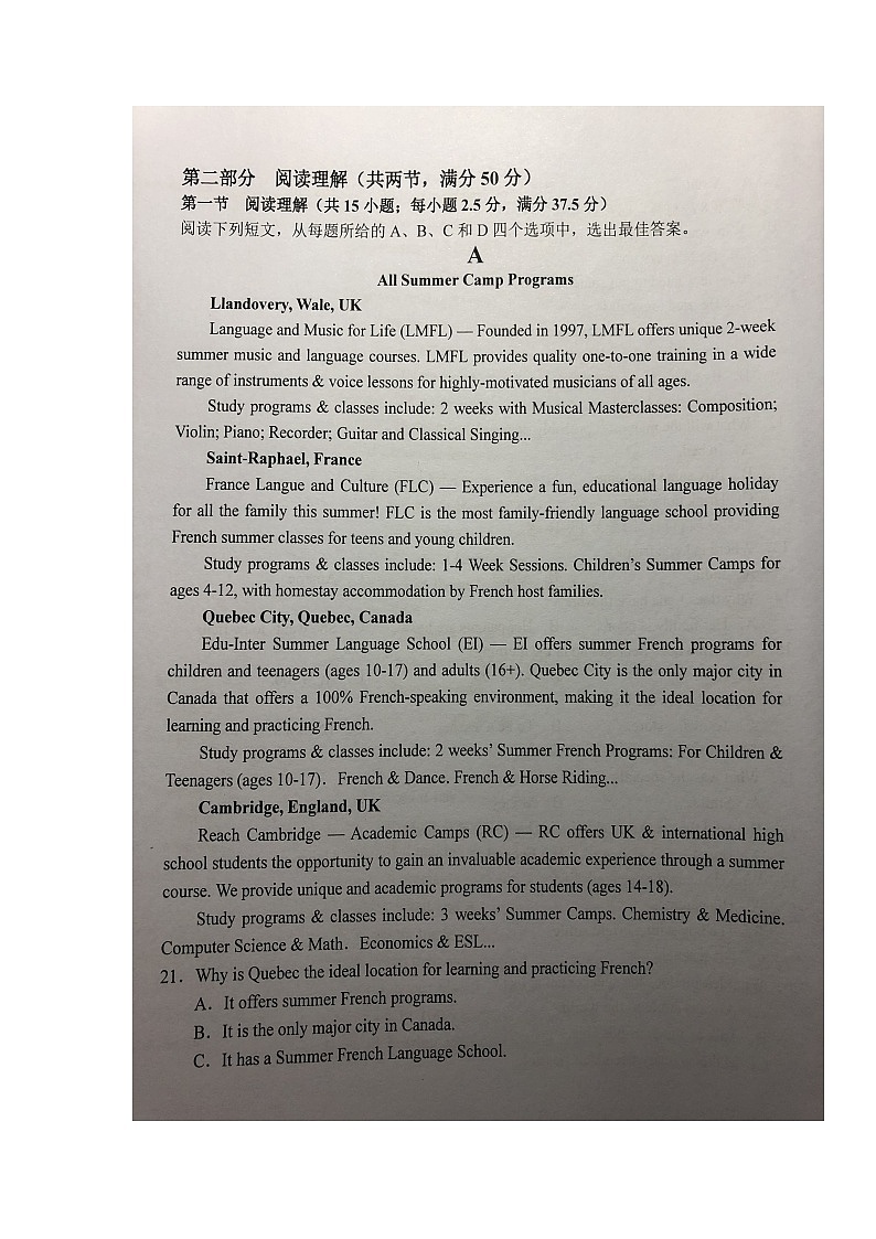 安徽省六安第一中学2022-2023学年高二上学期期末考试英语试题第3页
