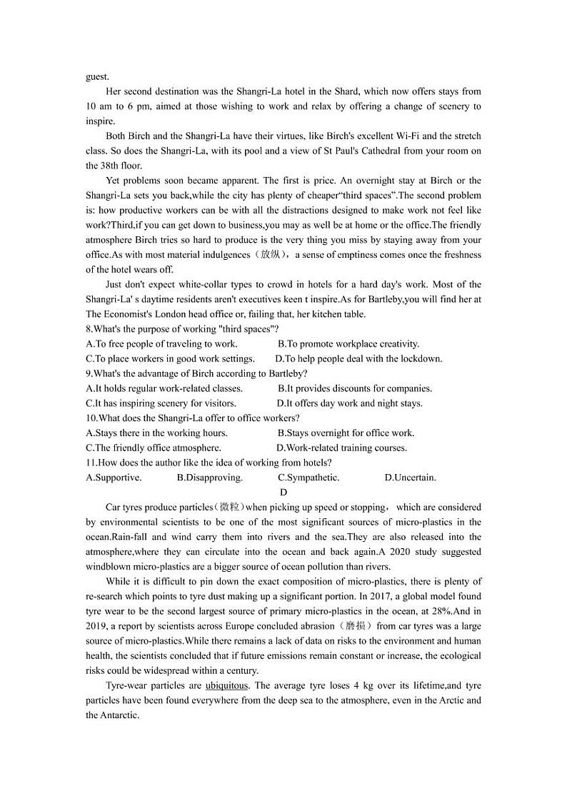2023普通高等学校招生全国统一考试高考仿真模拟（一）英语试卷（无听力）03