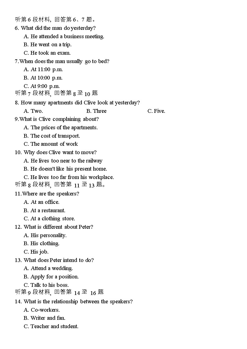 江苏省南通市2023届高三下学期2月第一次调研测试（一模）英语含答案第2页