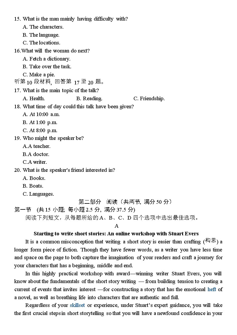 江苏省南通市2023届高三下学期2月第一次调研测试（一模）英语含答案第3页