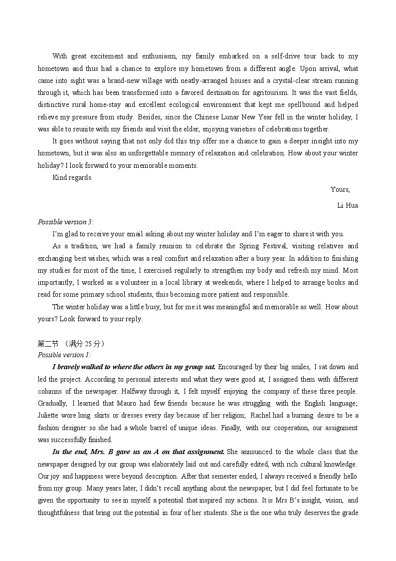 广东省广州市等5地广州市第二中学等6校2022-2023学年高三下学期开学考试英语答案第2页
