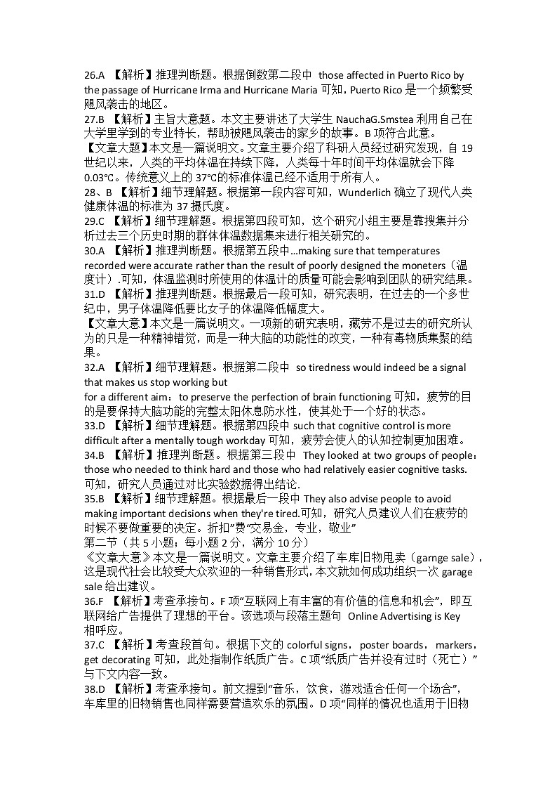 英语答案第2页