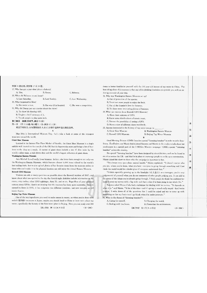 2023辽宁省高三联考英语试题PDF版含答案02