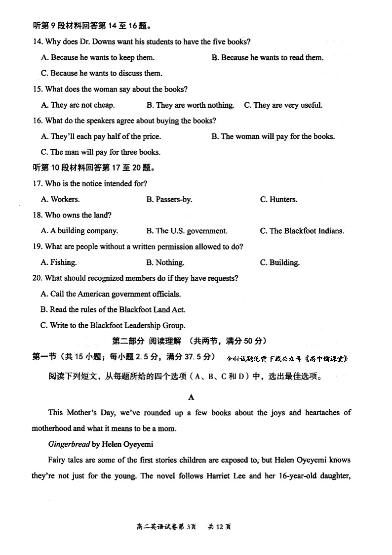 山西省大同市2022-2023学年高二年级上学期期末教学质量监测英语试题无答案第3页