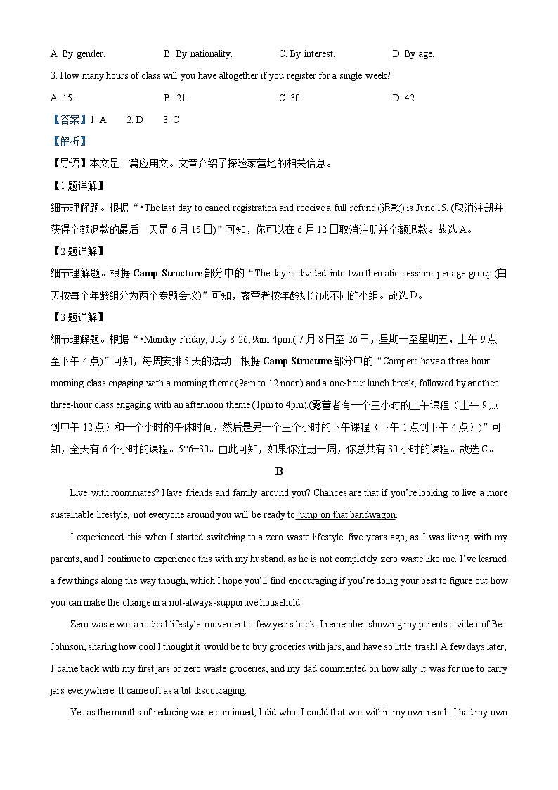 河南省鹤壁市高中2022-2023学年高二下学期第一次段考英语试题含解析第2页