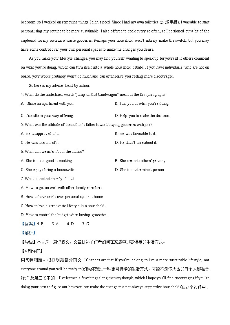 河南省鹤壁市高中2022-2023学年高二下学期第一次段考英语试题含解析第3页