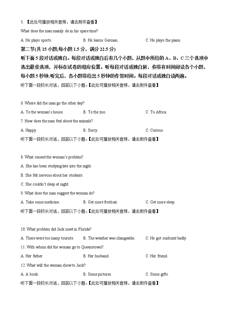 河北省邯郸市2022-2023学年高二上学期期末考试英语试题无答案第2页