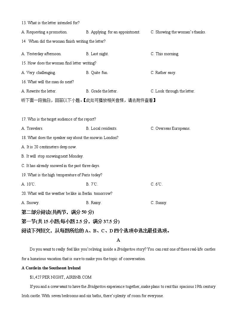 河北省邯郸市2022-2023学年高二上学期期末考试英语试题无答案第3页