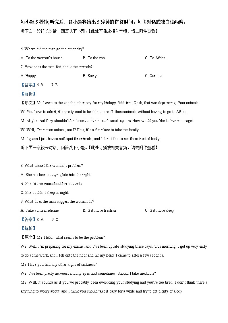 河北省邯郸市2022-2023学年高二上学期期末考试英语试题含解析第3页