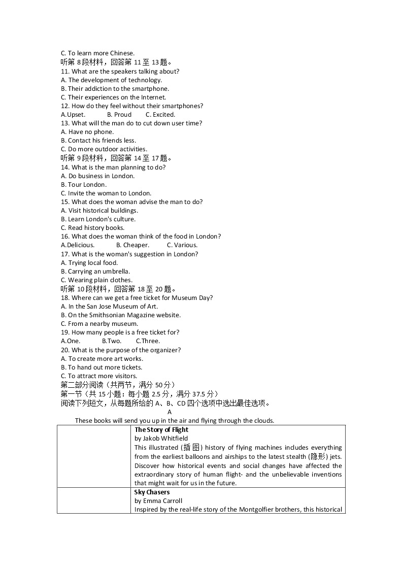 2023杭州高一上学期期末学业水平测试英语含答案02