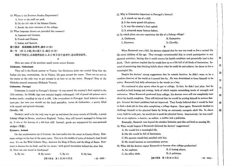 2023届陕西省西安市新城区西安市大明宫中学一模英语试题（高三下学期第一次月考）第2页