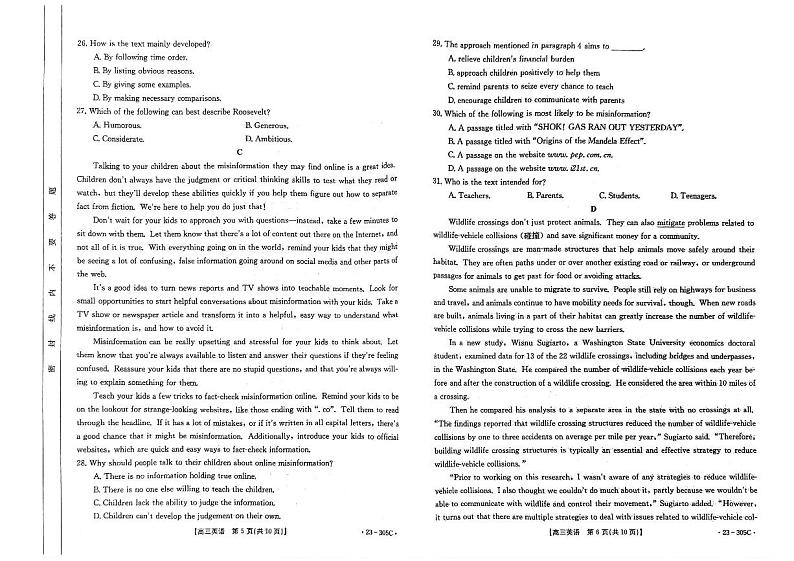 2023届陕西省西安市新城区西安市大明宫中学一模英语试题（高三下学期第一次月考）第3页