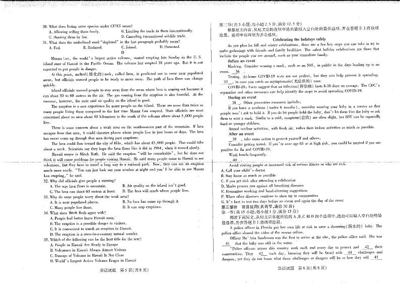 2022-2023学年河南省安阳市重点高中高一下学期开学检测英语试题 PDF版第3页
