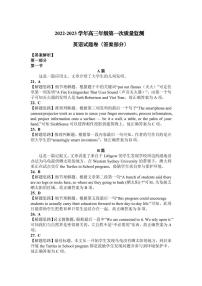 2023届云南省玉溪市高三毕业生第一次教学质量检测英语试卷