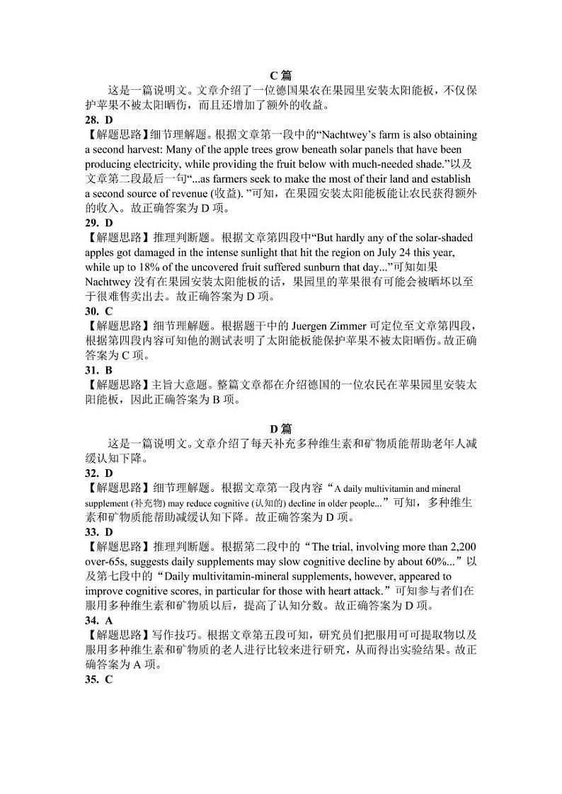 2023届云南省玉溪市高三毕业生第一次教学质量检测英语试卷02
