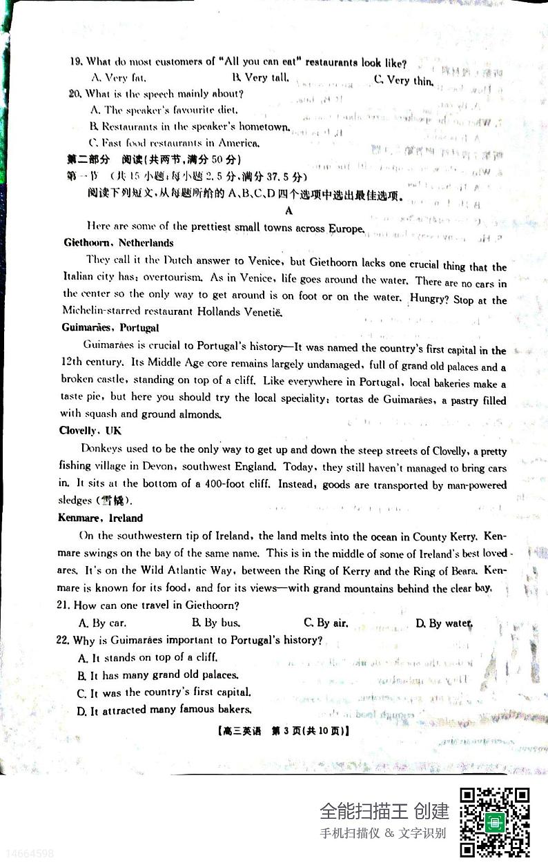 2023届吉林省白山市高三二模英语试题及答案第3页