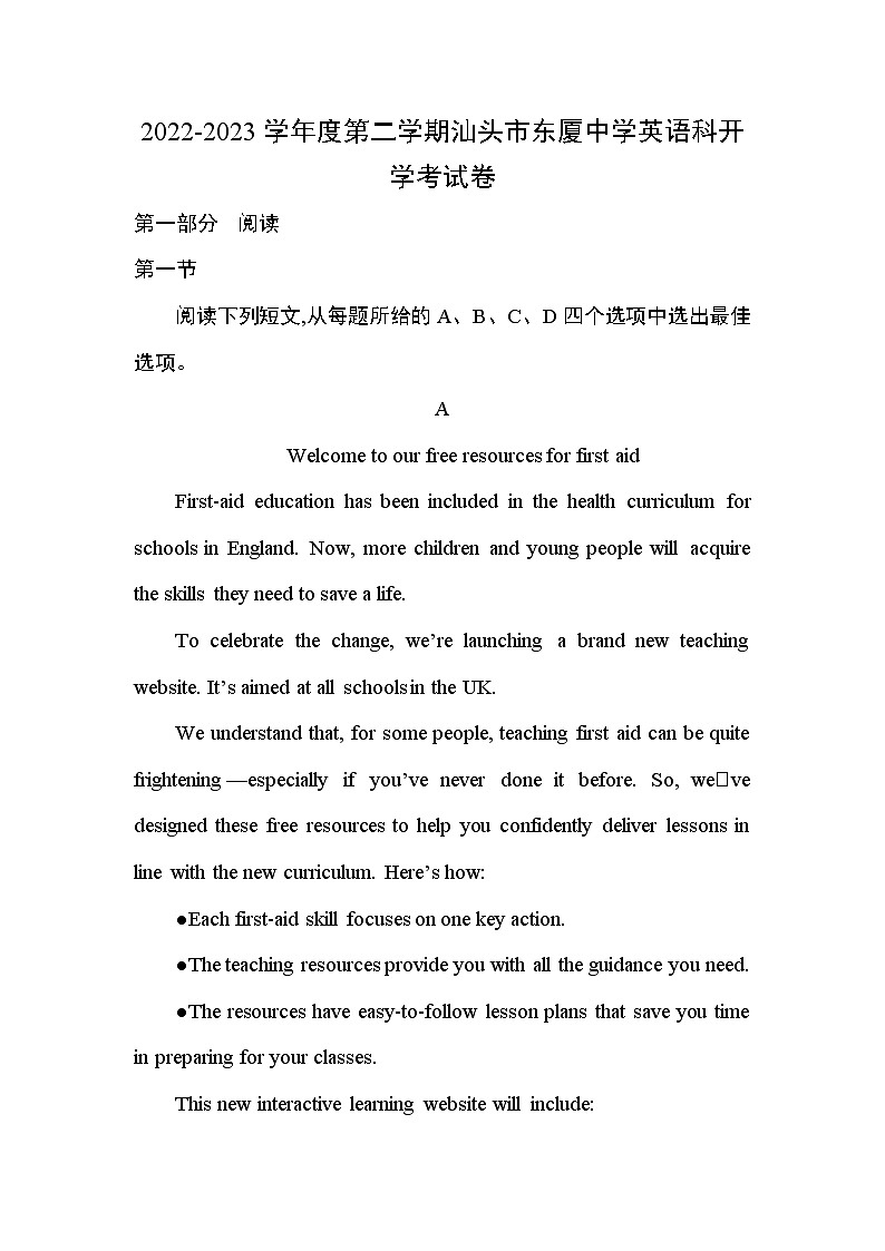 广东省汕头市龙湖区汕头市东厦中学2022-2023学年高二下学期开学考试英语试题第1页