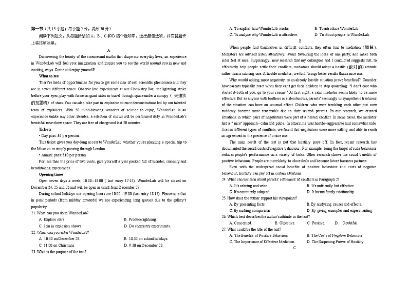 高二期末英语试卷第2页