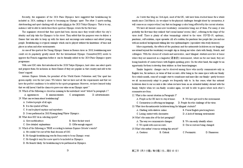 高二期末英语试卷第3页