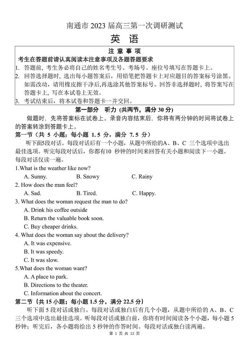 2023年南通市高三一模英语试题含答案解析01