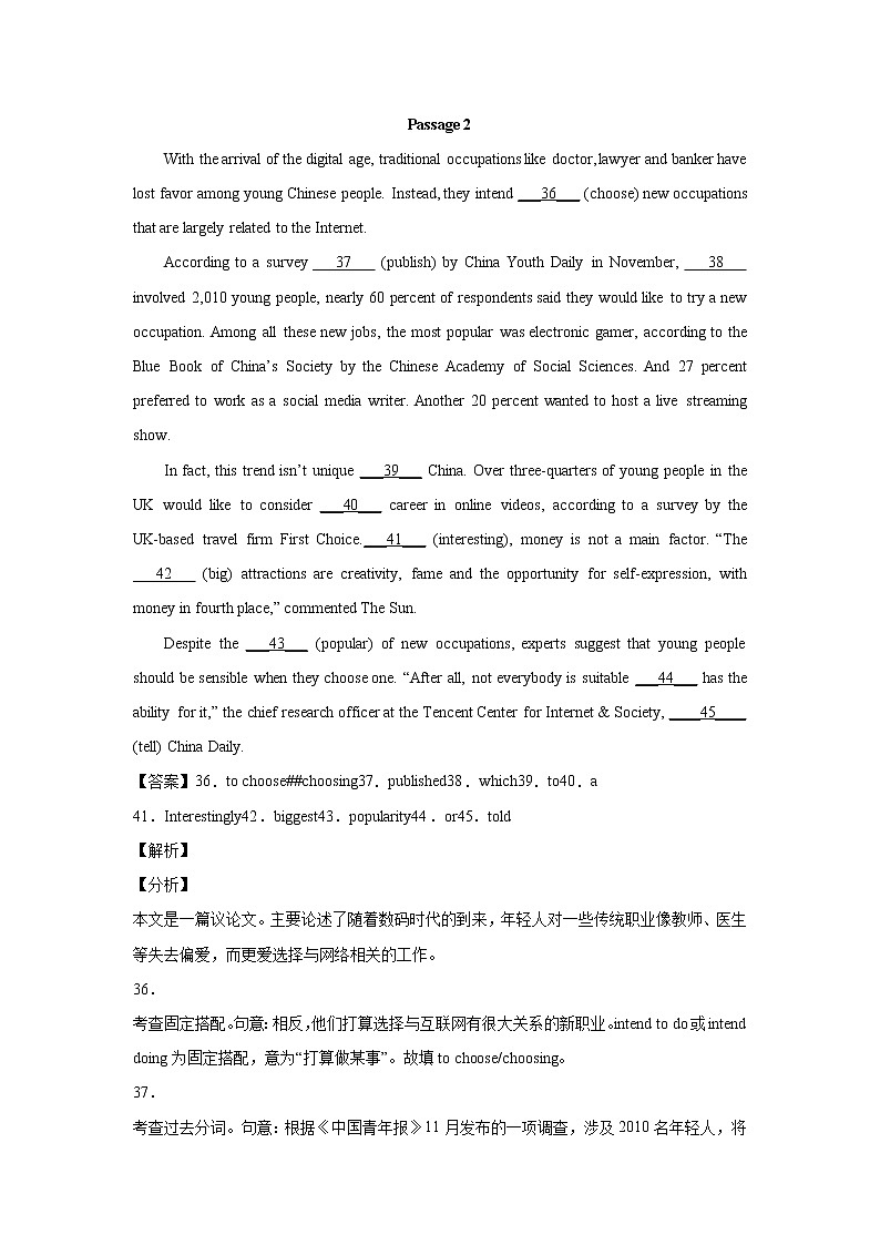 新高考英语语法填空专题练习含答案详解第3页