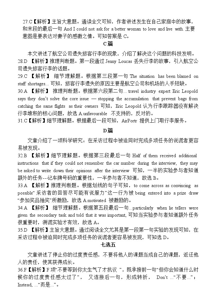邕衡金卷广西2023届高三一轮复习诊断性联考英语试题03