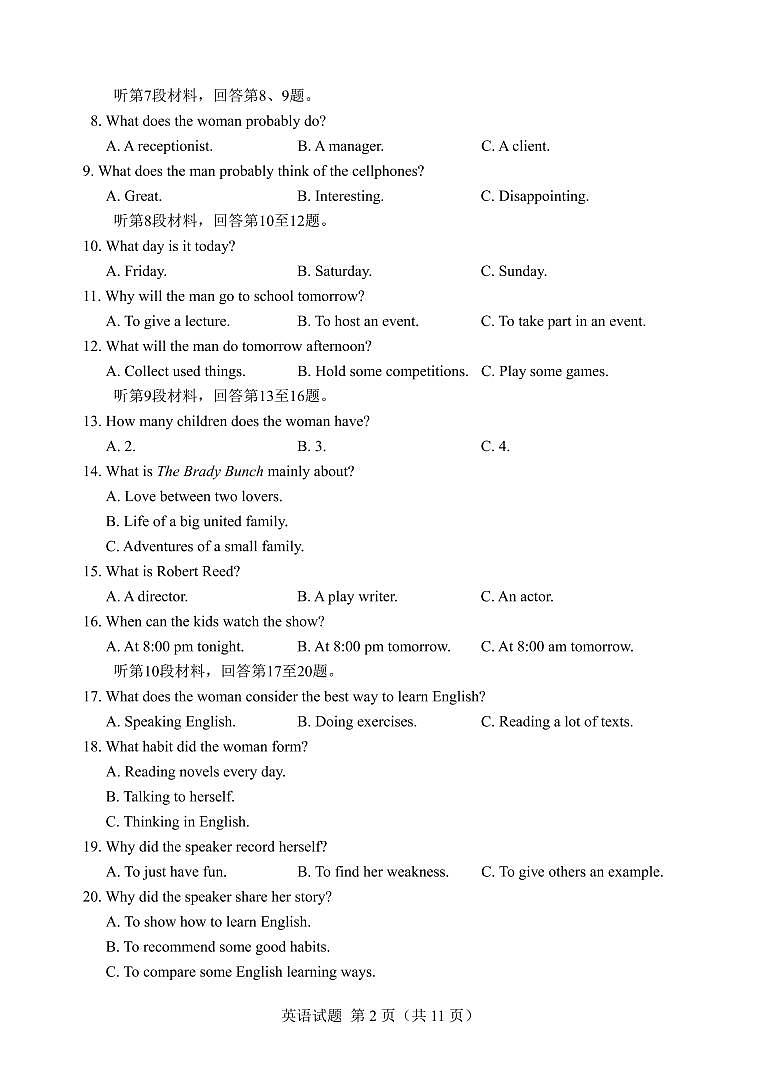 邕衡金卷广西2023届高三一轮复习诊断性联考英语试题02