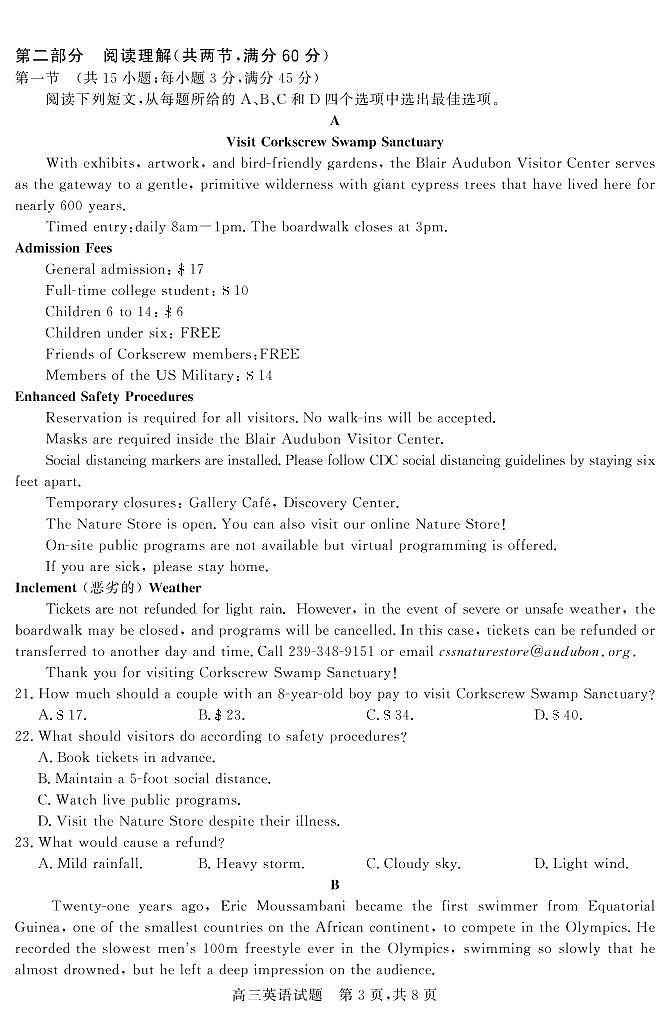 2022晋中高三上学期期末调研英语试题PDF版含答案含答题卡03