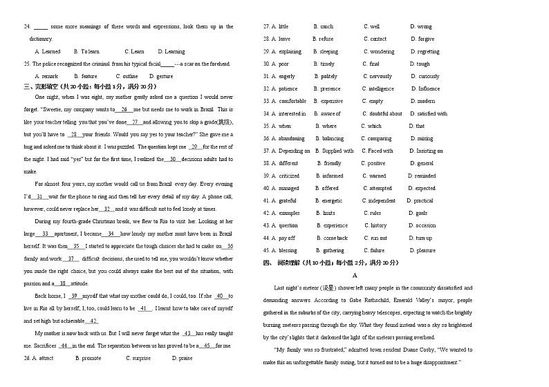2021天津市三中高三上学期12月月考英语试题含答题纸、答案02