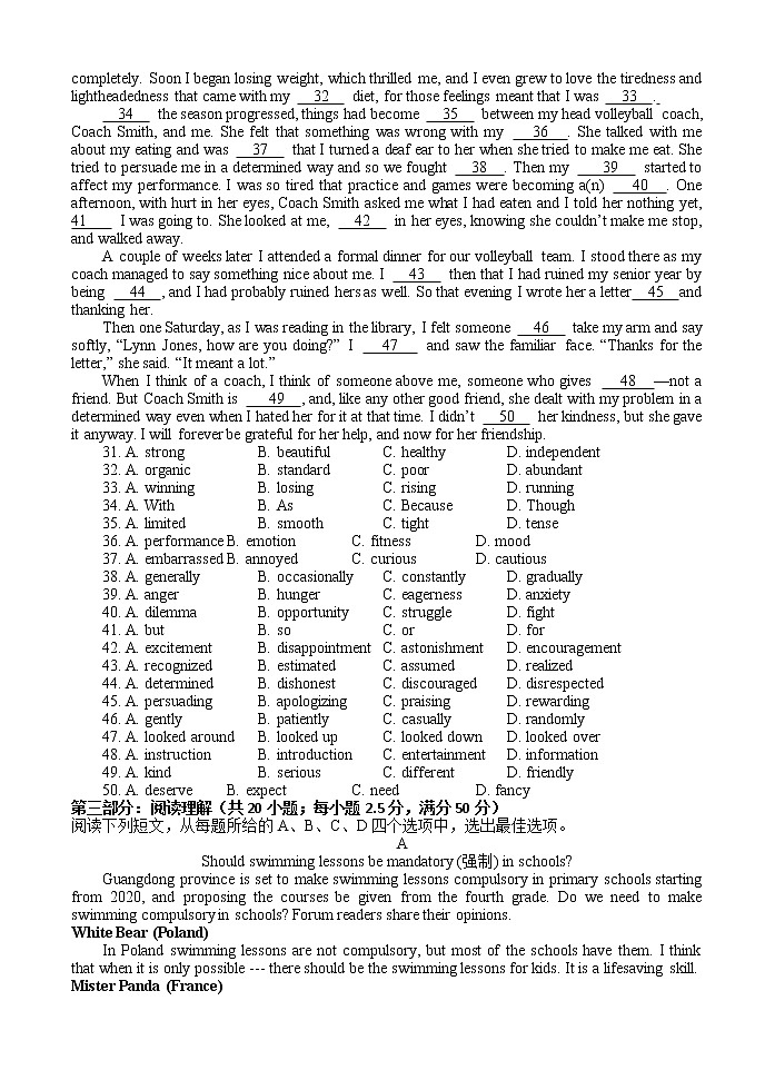 2021天津市滨海七所重点学校高三上学期期末考试英语试题含答案第3页