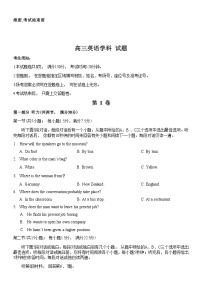 2023浙江省七彩阳光浙南名校联盟高三下学期返校联考英语试题（含听力）含答案