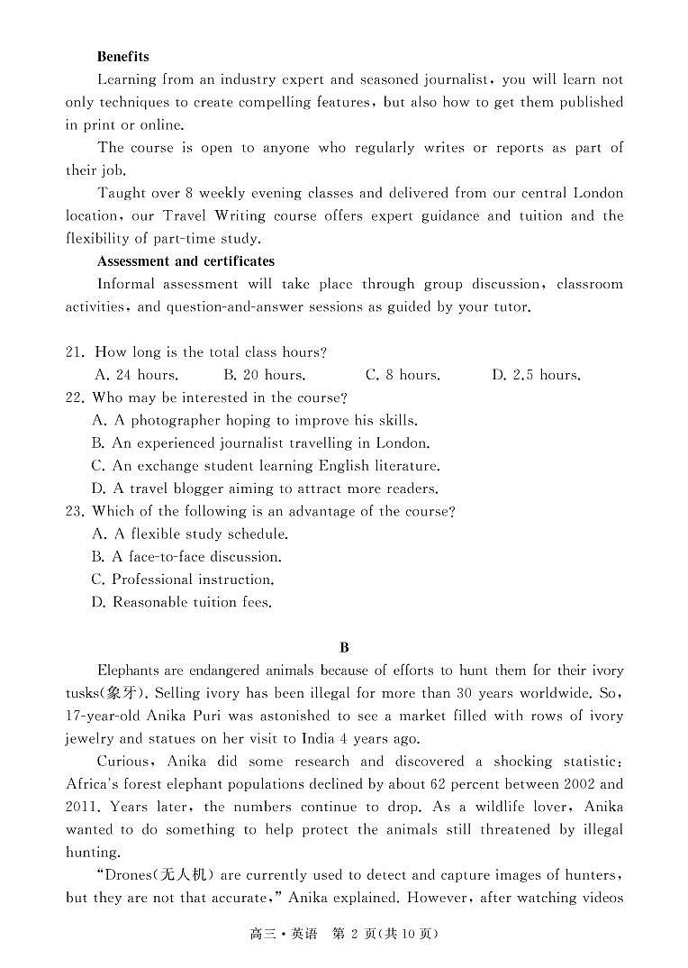 2023揭阳高三上学期期末（一模）英语试卷PDF版含答案02