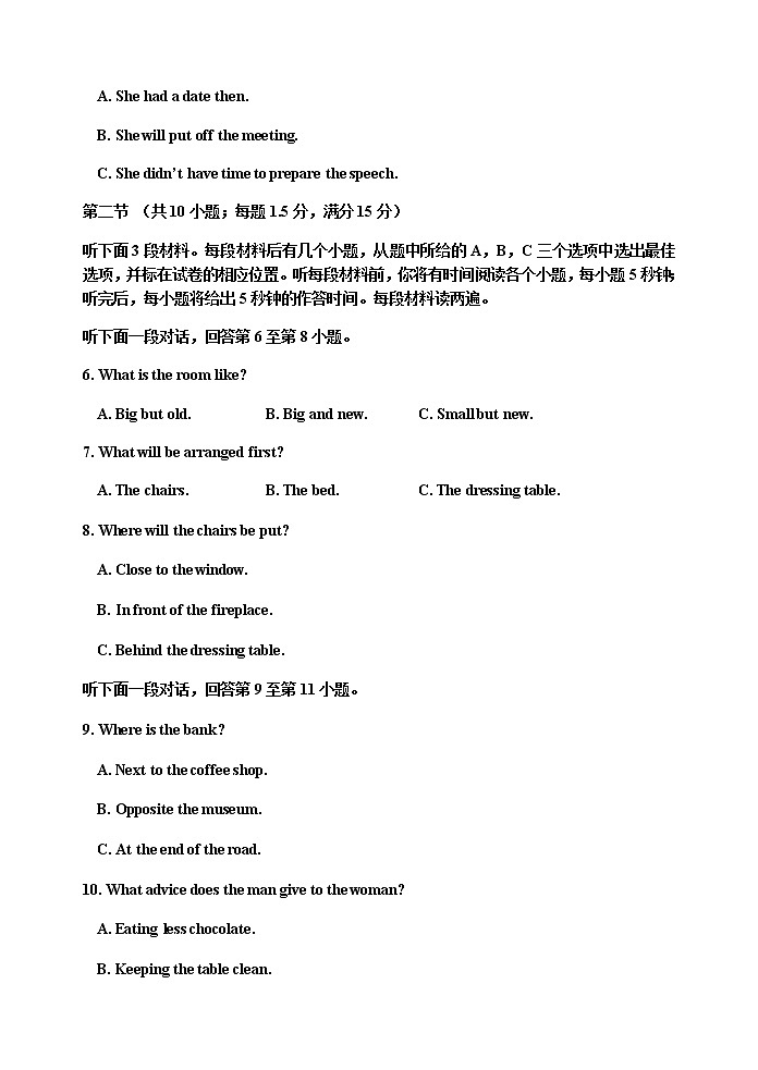 2021天津市六校联考高二上学期期末英语试题含答案含听力02