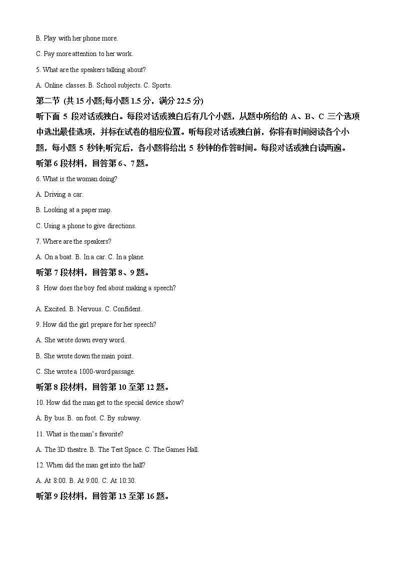 2021益阳高二上学期期末考试英语含解析（含听力）02