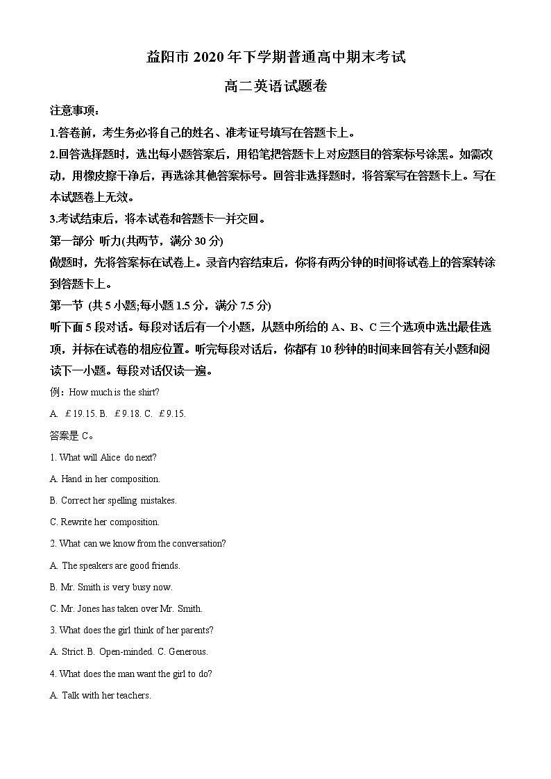 2021益阳高二上学期期末考试英语含解析（含听力）01